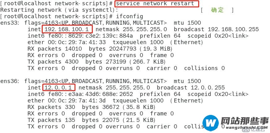 CentOS 7搭建简单的DNS分离解析服务