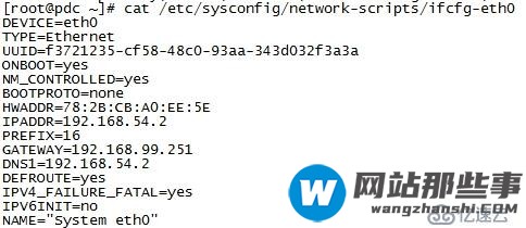 配置openldap+samba做pdc域+dns+phpldapadmin