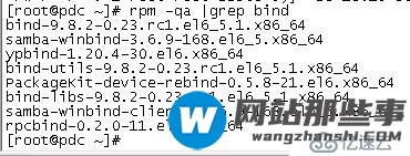 配置openldap+samba做pdc域+dns+phpldapadmin