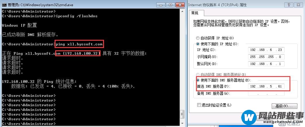 Windows Server 本地DNS Zone实现智能解析