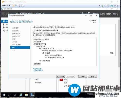 实战windows2016生产环境域控制器部署