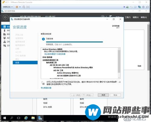 实战windows2016生产环境域控制器部署