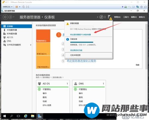 实战windows2016生产环境域控制器部署