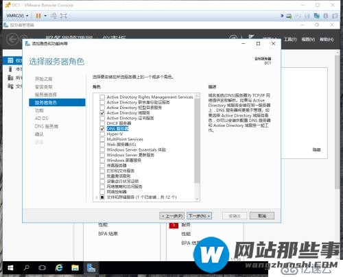 实战windows2016生产环境域控制器部署