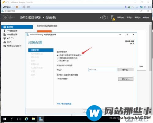 实战windows2016生产环境域控制器部署