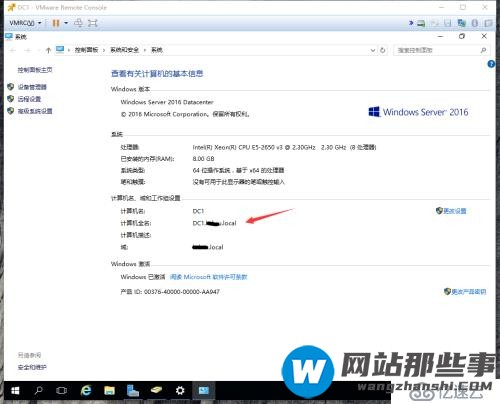 实战windows2016生产环境域控制器部署