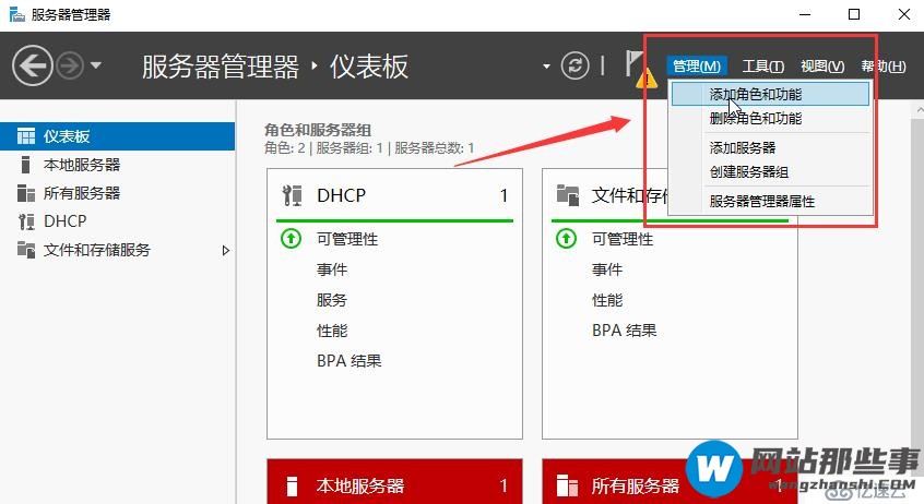 企业运维—玩转 windows server 2016 DNS服务