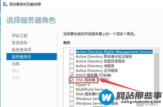 企业运维—玩转 windows server 2016 DNS服务