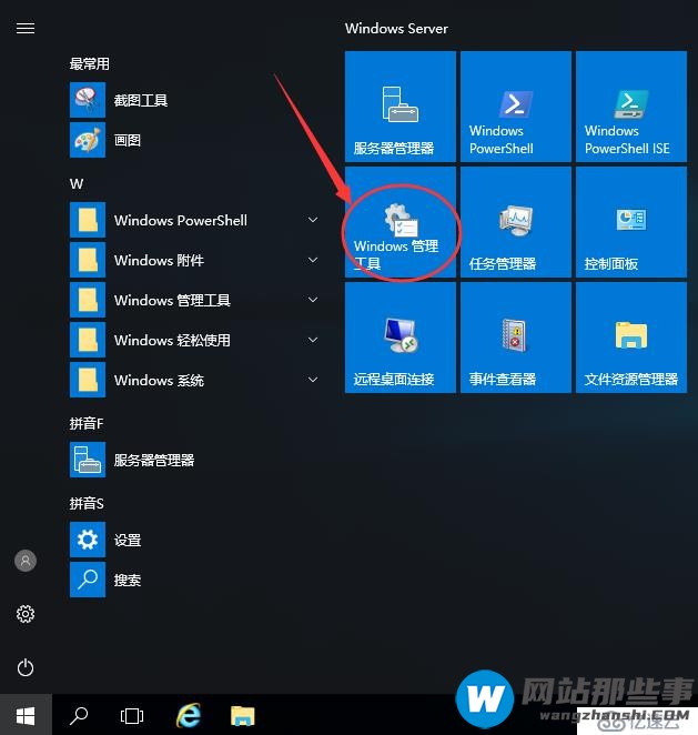 企业运维—玩转 windows server 2016 DNS服务