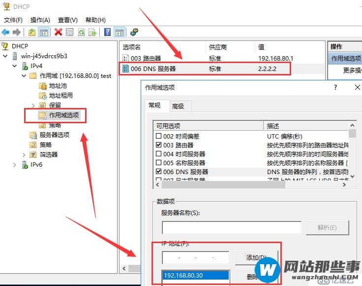 企业运维—玩转 windows server 2016 DNS服务