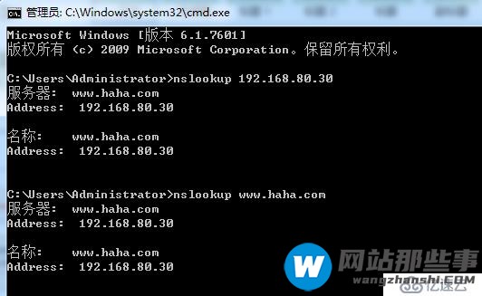 企业运维—玩转 windows server 2016 DNS服务