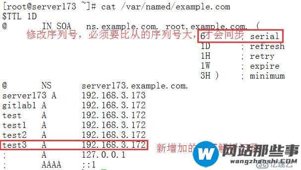 centos7 DNS主从服务搭建及问题故障排错