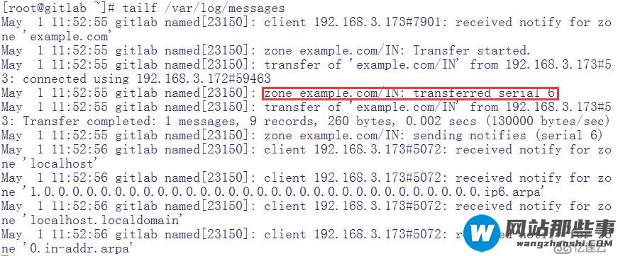 centos7 DNS主从服务搭建及问题故障排错