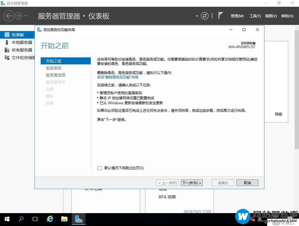 Windows server 2016上主从DNS同步解析