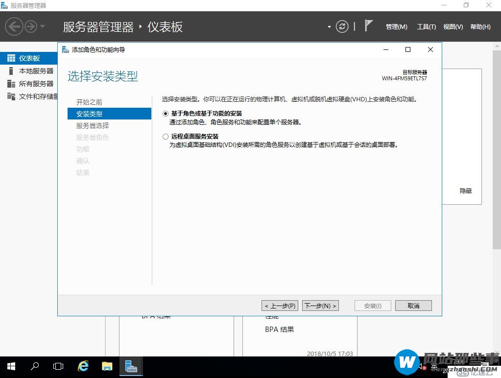 Windows server 2016上主从DNS同步解析