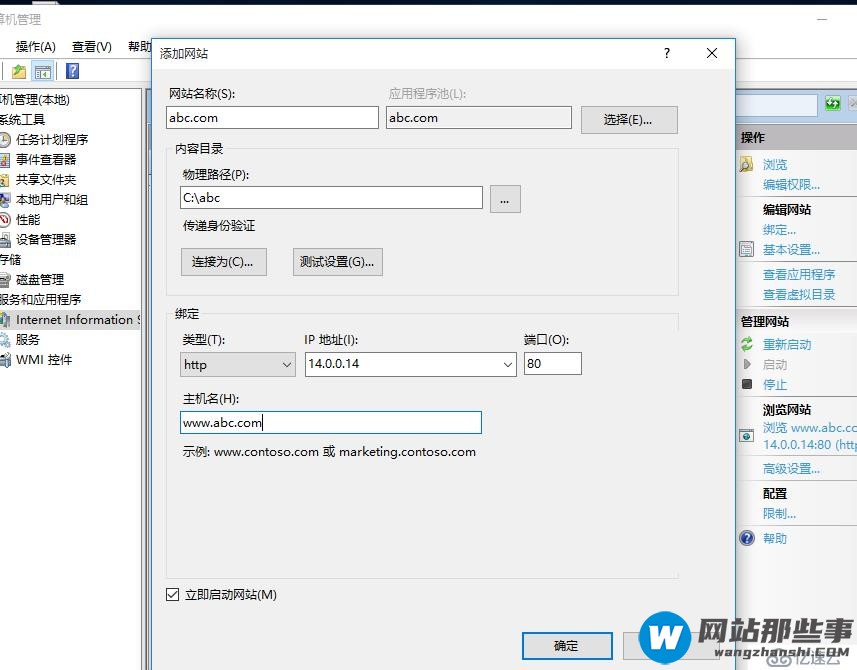 在Linux搭建一个DHCP+DNS服务器，并模拟访问web服务器