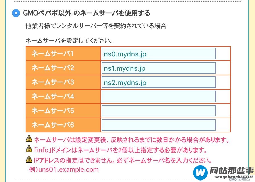 mydns+muumuu-domain