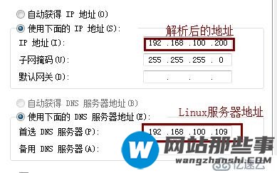 DNS域名解析服务