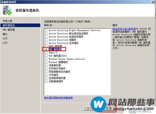 在Windows Server 2008 R2上实现域控和DNS分离的其中一种方法