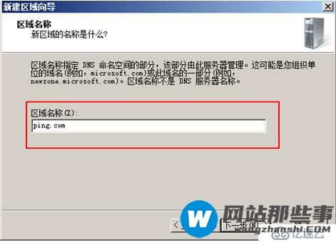 在Windows Server 2008 R2上实现域控和DNS分离的其中一种方法