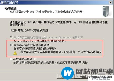 在Windows Server 2008 R2上实现域控和DNS分离的其中一种方法