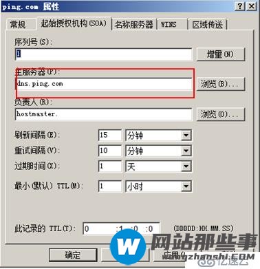 在Windows Server 2008 R2上实现域控和DNS分离的其中一种方法