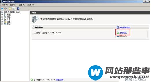 在Windows Server 2008 R2上实现域控和DNS分离的其中一种方法