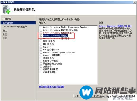 在Windows Server 2008 R2上实现域控和DNS分离的其中一种方法