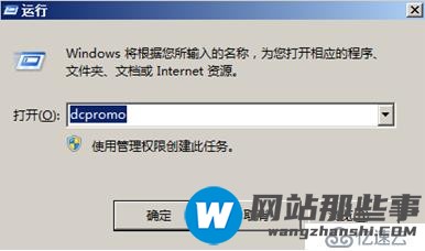 在Windows Server 2008 R2上实现域控和DNS分离的其中一种方法