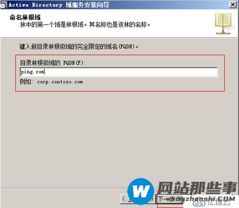 在Windows Server 2008 R2上实现域控和DNS分离的其中一种方法