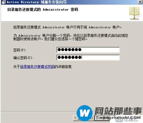 在Windows Server 2008 R2上实现域控和DNS分离的其中一种方法