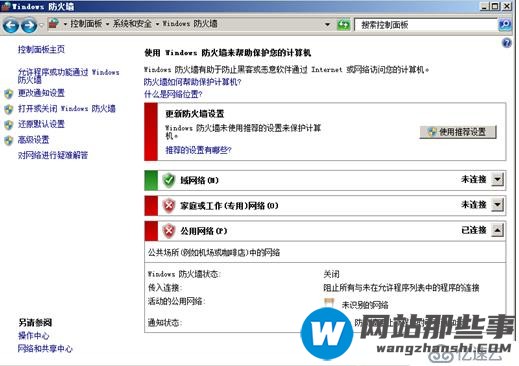 在Windows Server 2008 R2上实现域控和DNS分离的其中一种方法