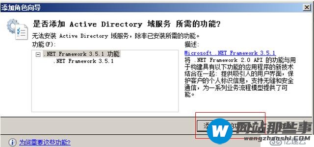 在Windows Server 2008 R2上实现域控和DNS分离的其中一种方法