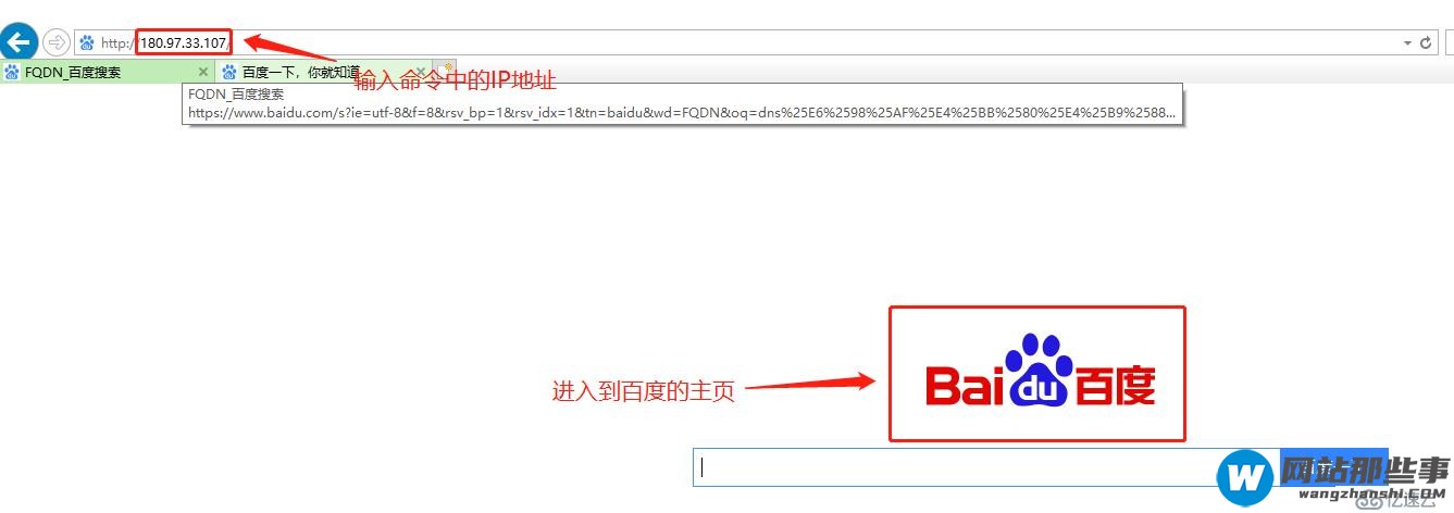 基于DHCP+DNS+WEB的小型架构