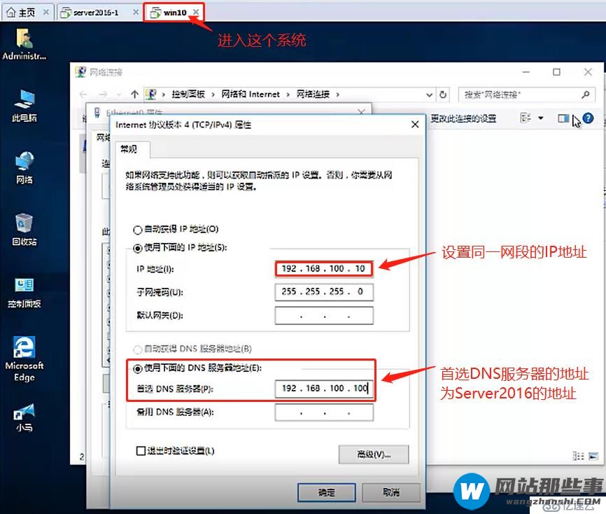 基于DHCP+DNS+WEB的小型架构