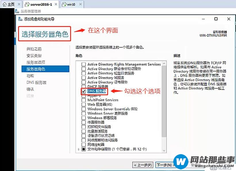 基于DHCP+DNS+WEB的小型架构