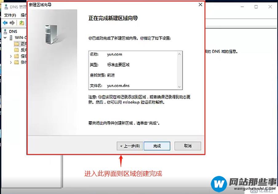 基于DHCP+DNS+WEB的小型架构