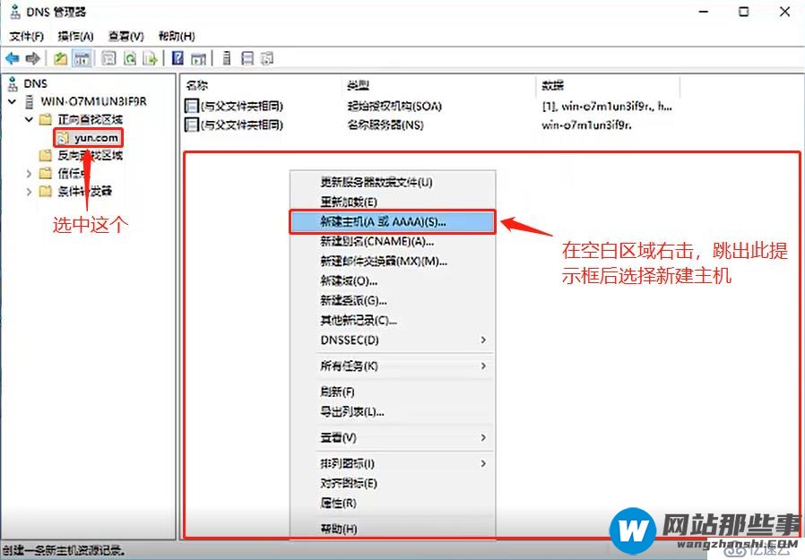 基于DHCP+DNS+WEB的小型架构