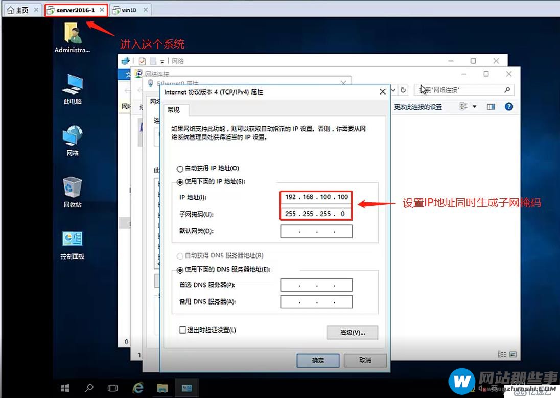 基于DHCP+DNS+WEB的小型架构