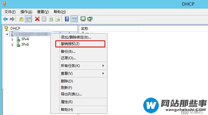 windows server dhcp 配置故障转移