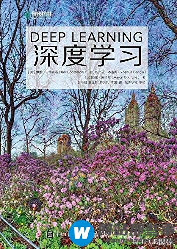 《深度学习》PDF Deep Learning: Adaptive Computation and Machine Learning series