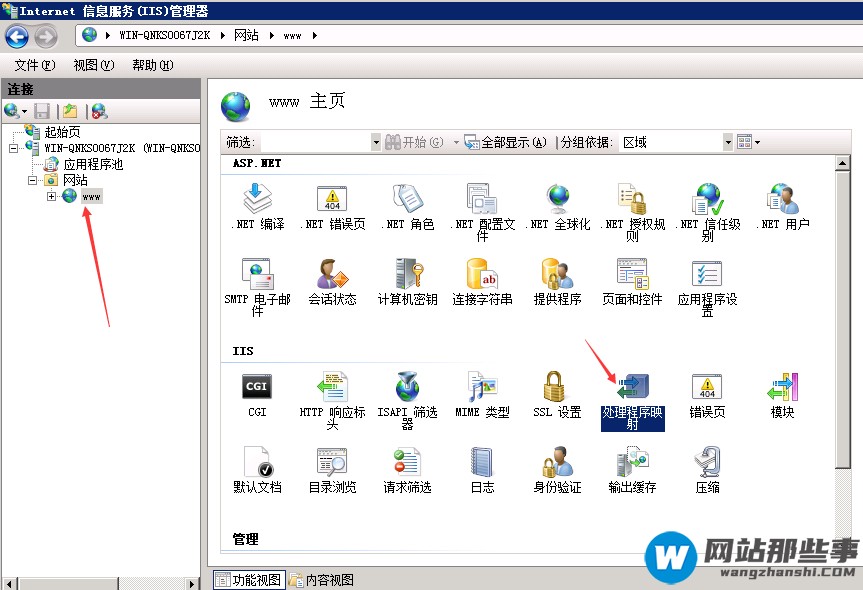 windows 2008r2+php5.6.28环境搭建的示例