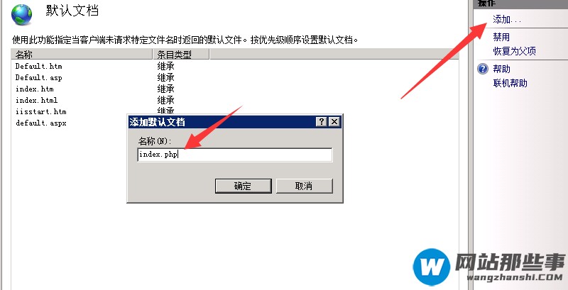 windows 2008r2+php5.6.28环境搭建的示例