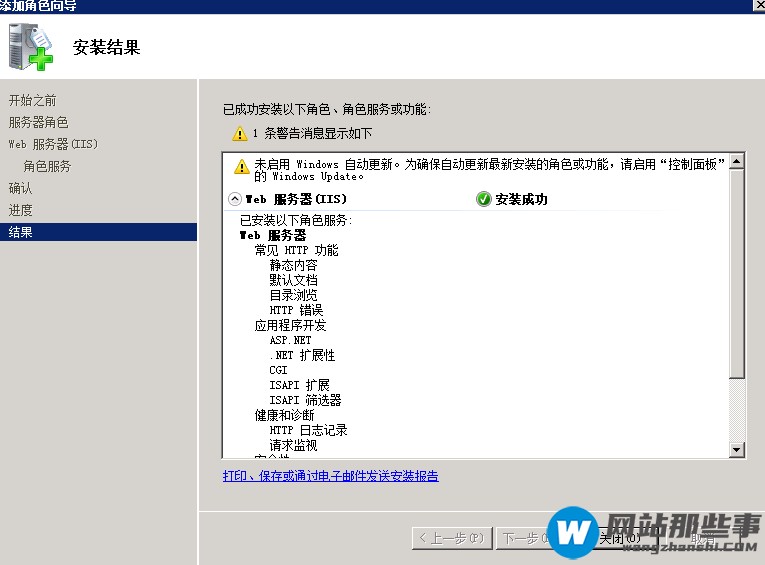 windows 2008r2+php5.6.28环境搭建的示例