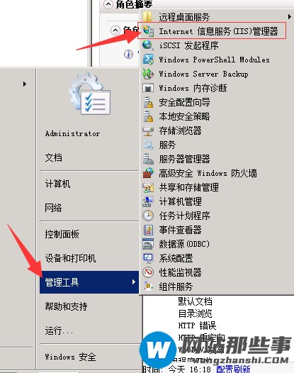 windows 2008r2+php5.6.28环境搭建的示例