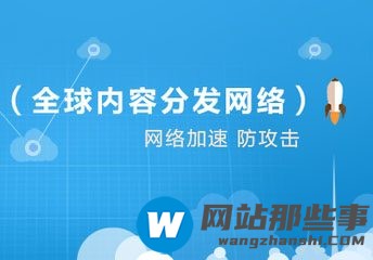 怎么样检查网站用了cdn加速