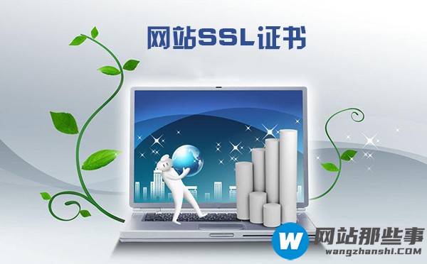 ssl证书有什么作用？安装时需要注意什么