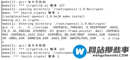 Linux下如何安装OpenSSL