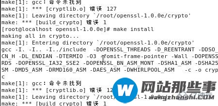 Linux系统怎么安装openssl