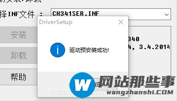 win10安装CH340失败怎么办